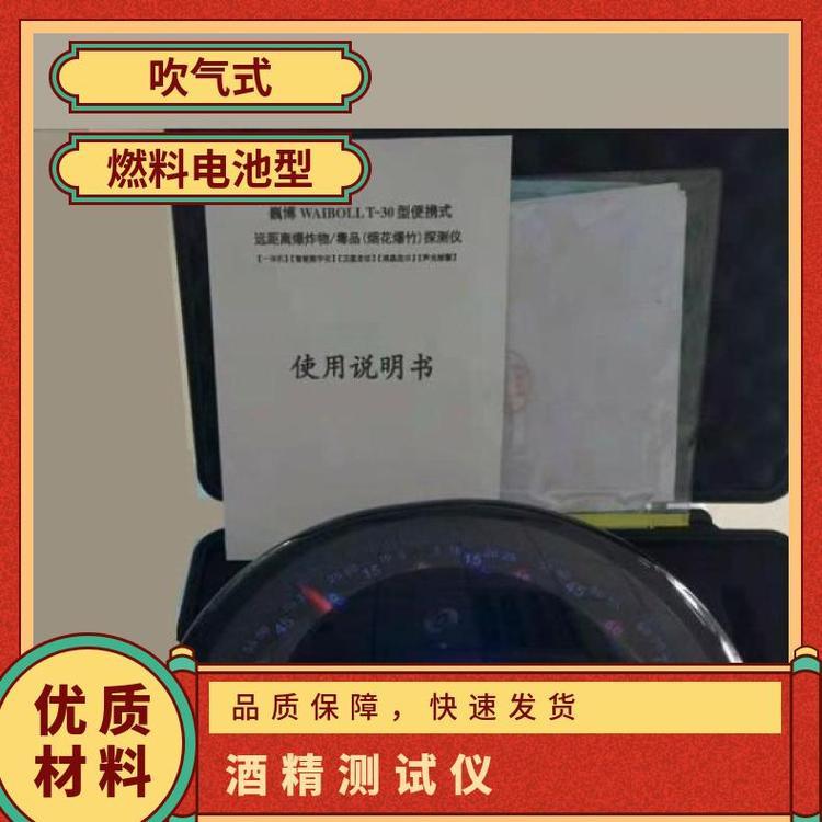 广角高清镜头，双目可见光 燃料电池型 吹气式 LB-T30爆炸物测试