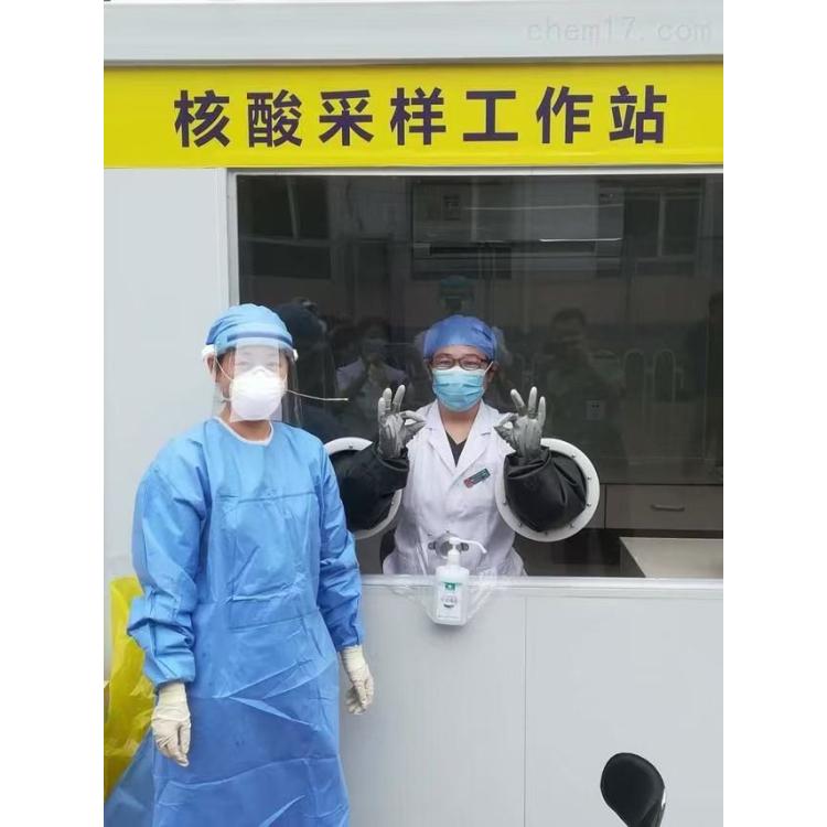 LB-3315移动式核酸采样箱核算采样工作站 核算咽拭子采样亭