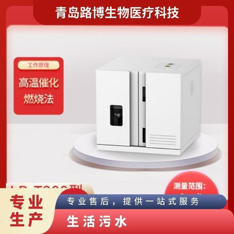 LB-T200污水TOC测试仪水中总有机碳检测仪生活