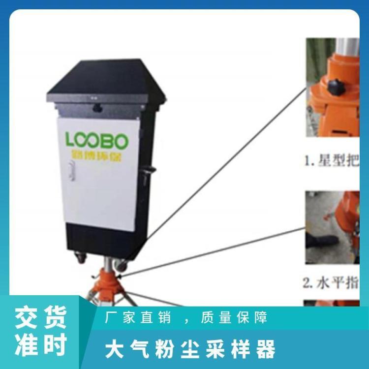 LB-2100大气污染物采样器 是 -30℃～99 ---- ≤±5％