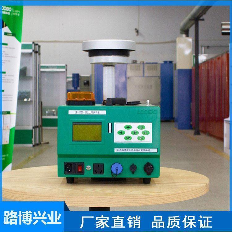 路博 LB-2030颗粒物大气采样器 TSP加热型综合
