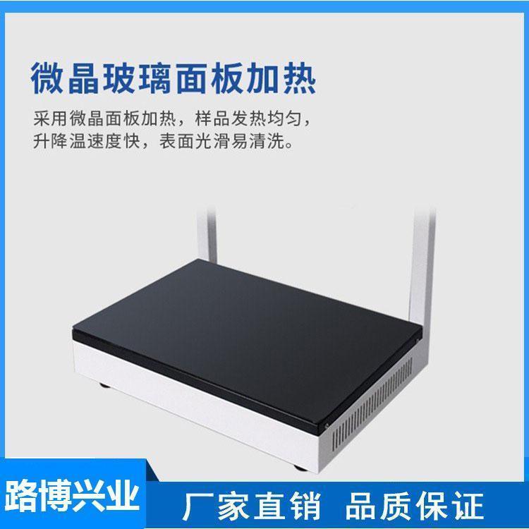 路博 LB-101D 标准微晶COD消解器 标配玻璃毛刺回流管 批量供应
