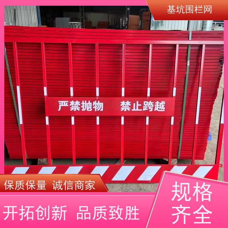 工地施工隔离防护铁艺围栏杆临边护栏网建筑临时基坑