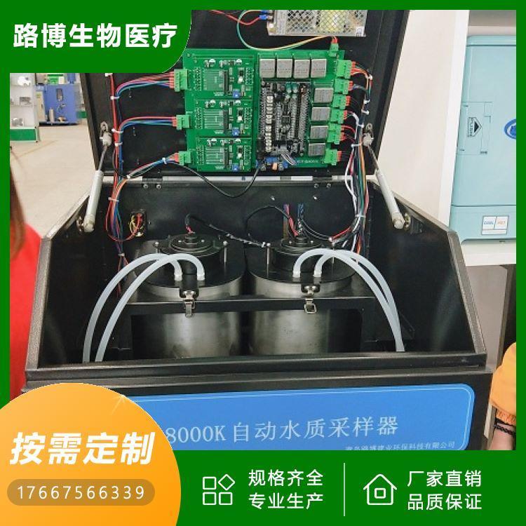 LB-8000K自动水质采样器 水质采集设备 可连续监测超标留样 路博