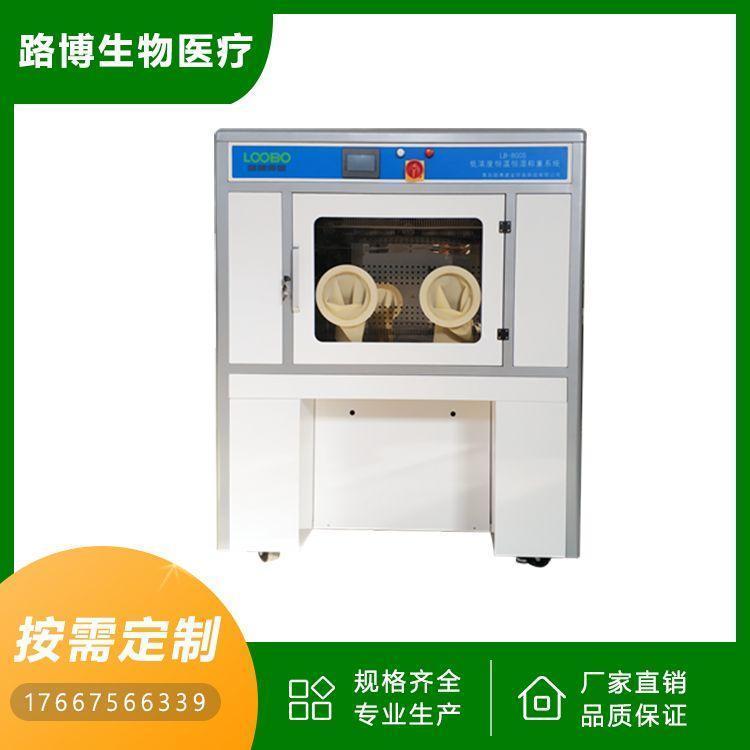 LB-800S恒湿恒温称重系统 运行稳定 发货迅速 可定 路博