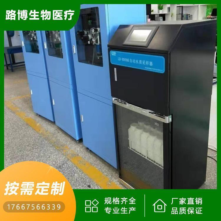 水质自动采样器 LB-8000K 适用于环境监测站 用于第三方检测机构