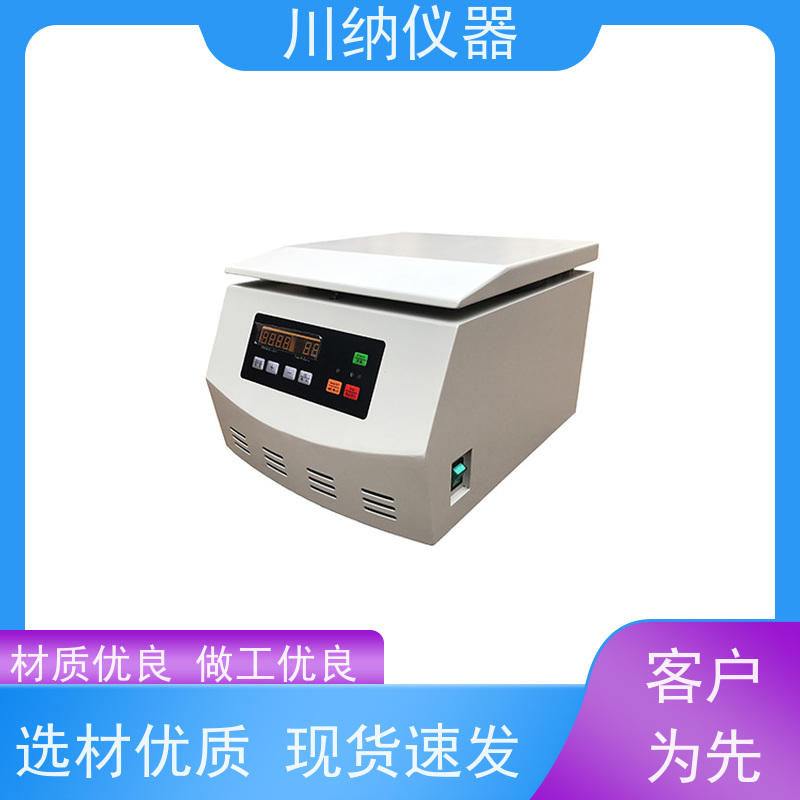 川纳仪器 低温高速离心机 转速精度高噪音小转子 大容量可定时