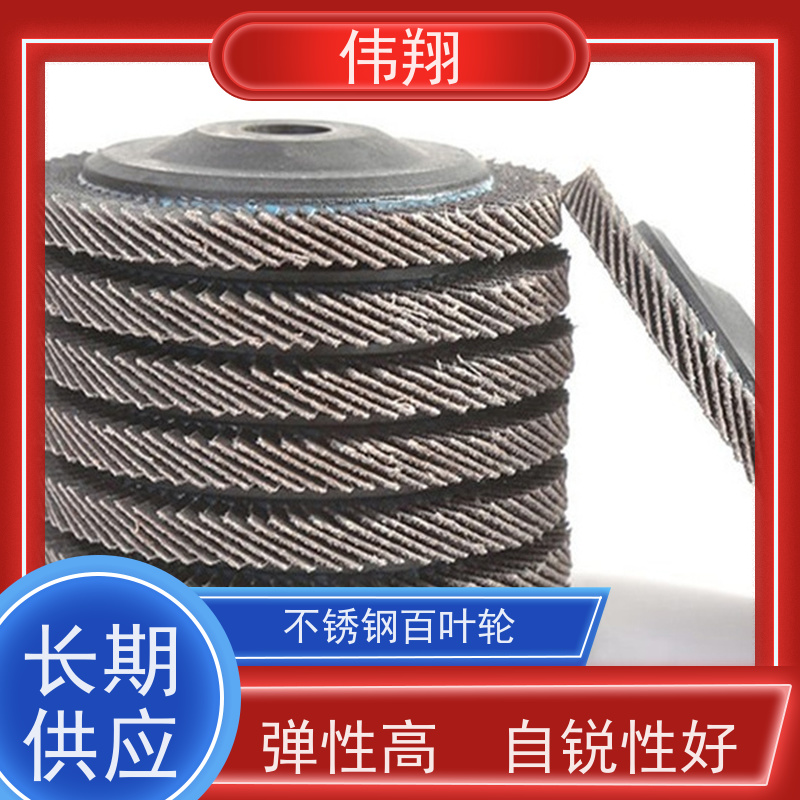 伟翔 碳钢百叶轮 品质稳定 耐高温 接受贴牌加工定制