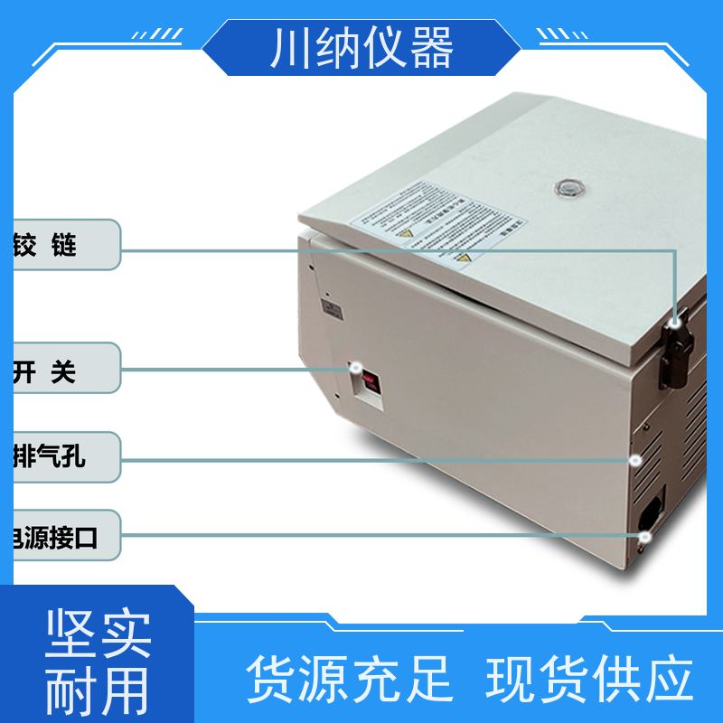 川纳仪器 立式高速离心机 容量可选经久耐用 性价比高性能稳定