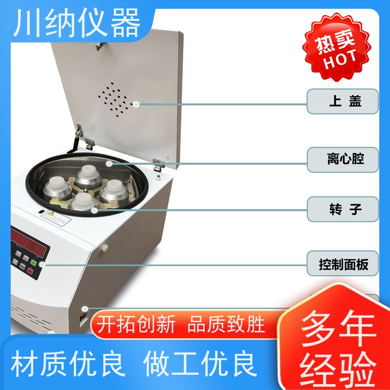 川纳仪器 台式高速冷冻离心机 容量可选经久耐用 运行稳定低噪音