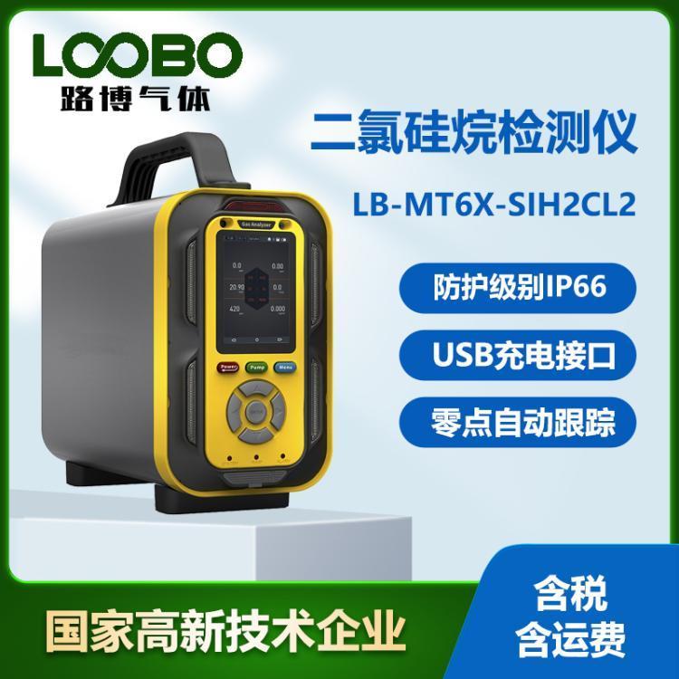 气体检测仪 LB-MT6X USB充电接口 零点自动跟踪