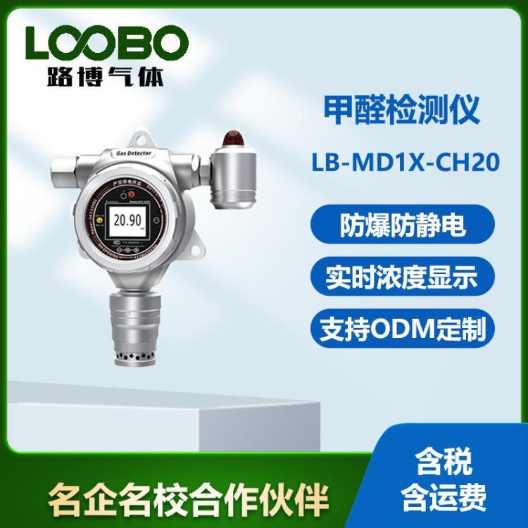 LB-MD1X-O3 便携式臭氧检测仪 手持式臭氧分析仪 泵吸式臭氧测定仪