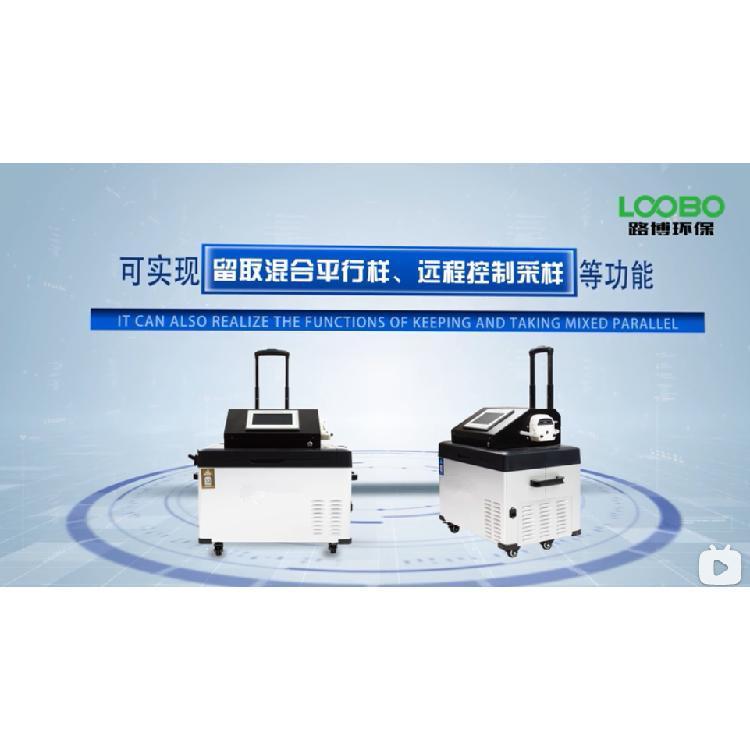 冷冻款水质采样器LB-8001D远程控制采样器 污水取样