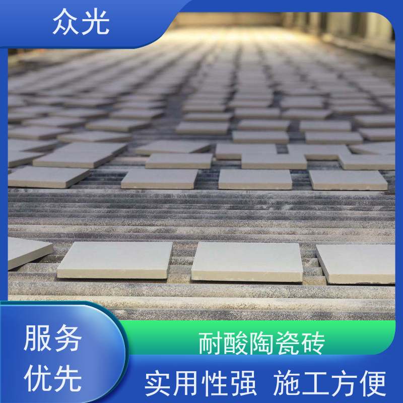 众光 防腐项目 耐酸砖厂家 铺贴省心 清洗简单 适用范围广