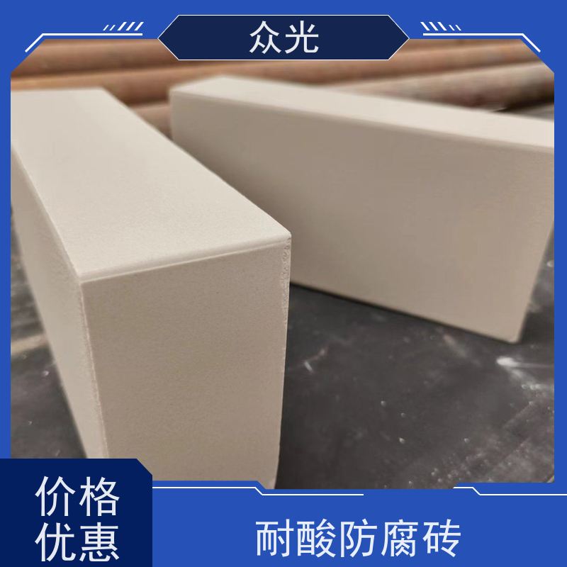 众光 工业防腐 耐酸瓷砖 绿色建材产品 抗腐蚀性强