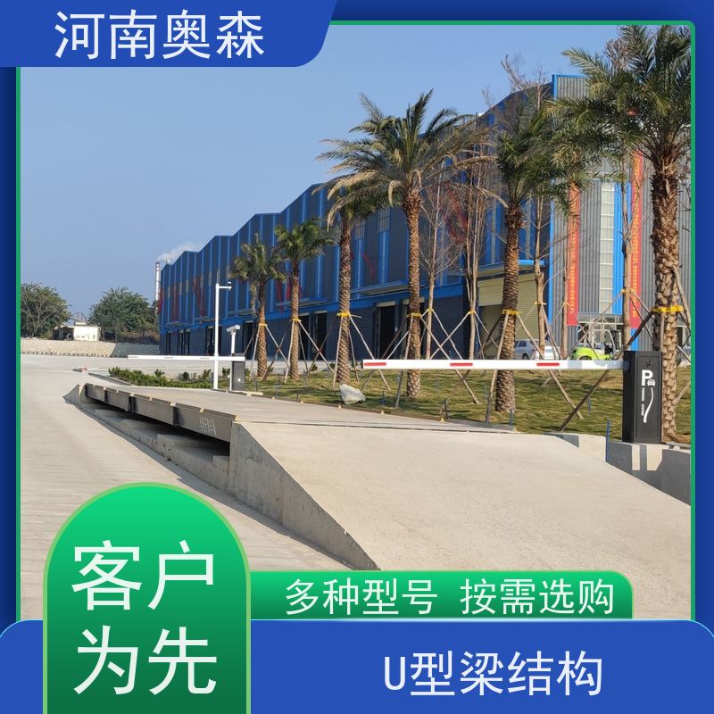 奥森 汽车衡 电子地磅 横向抗扭性高 多种型号 按需选购