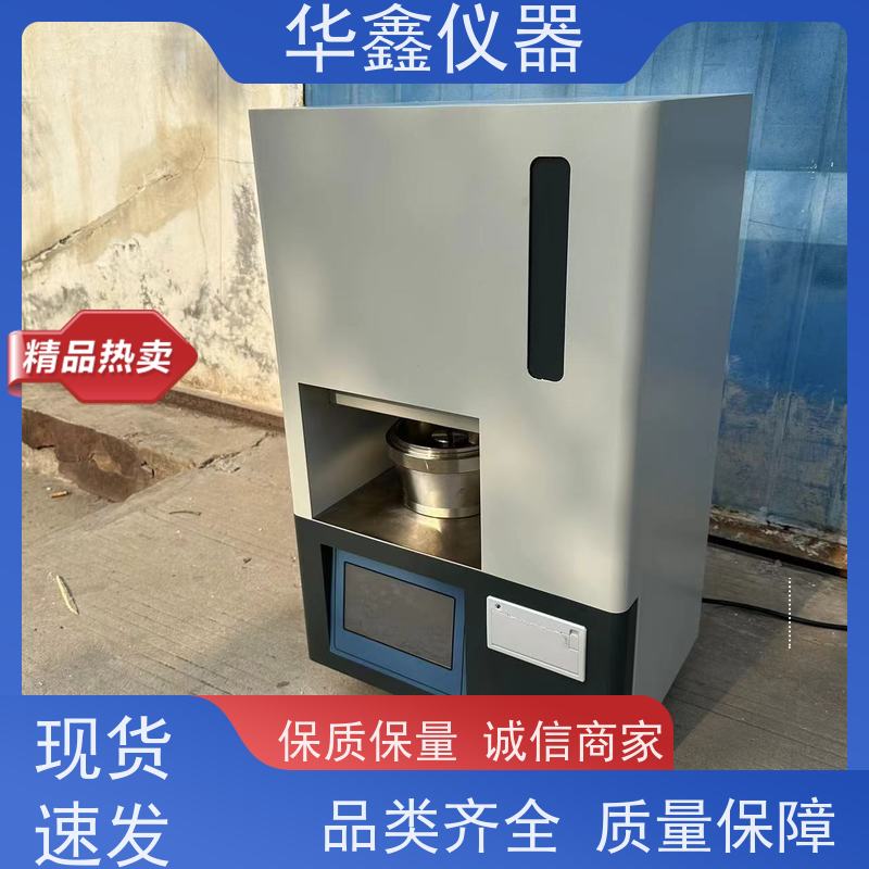 华鑫 触屏全自动 哈氏可磨性指数测定仪 煤炭化验室专用检测仪器