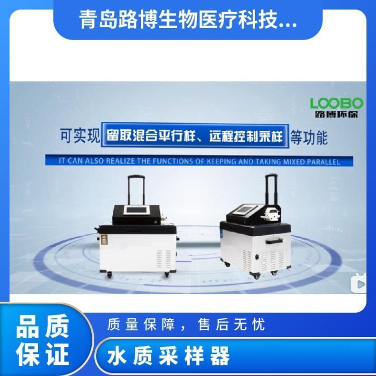 LB-8001D12瓶30瓶环境监测站水质采样器定时定量