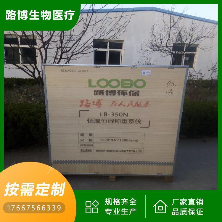 低浓度恒温恒湿称重系统 第三方检测机构可用 优质货源 实力商家