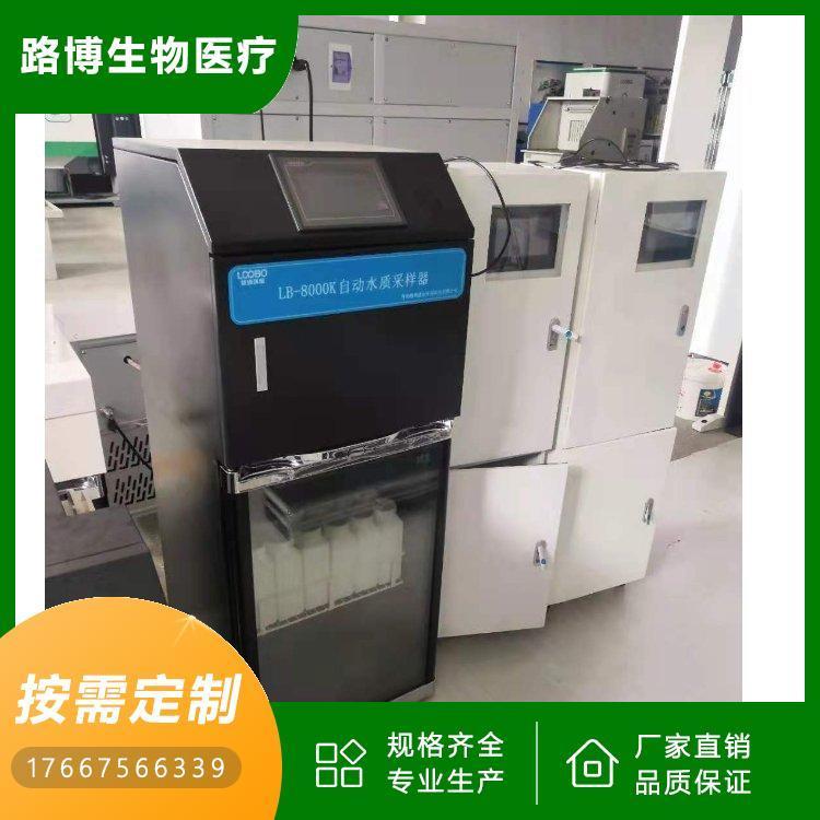 LB-8000K在线水质采样器 分瓶留样 升级自动排空功能 质量保障 路博