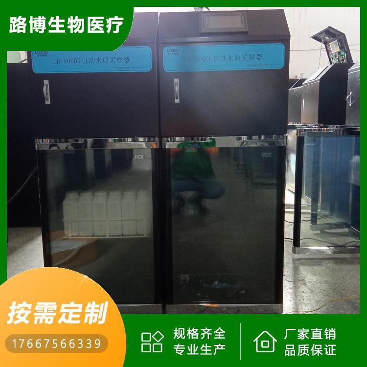 LB-8000K水质采样器 多种采样方式 超标留样 同步留样 供样功能 路博