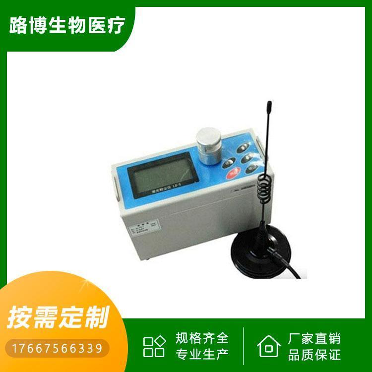 路博 LD-5激光粉尘仪 内置过滤系统厂家 快速灵敏