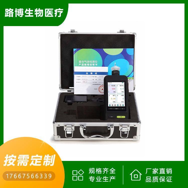 路博 泵吸式硫化氢检测仪 四合一气体检测仪 氧气硫化氢一氧化碳可燃
