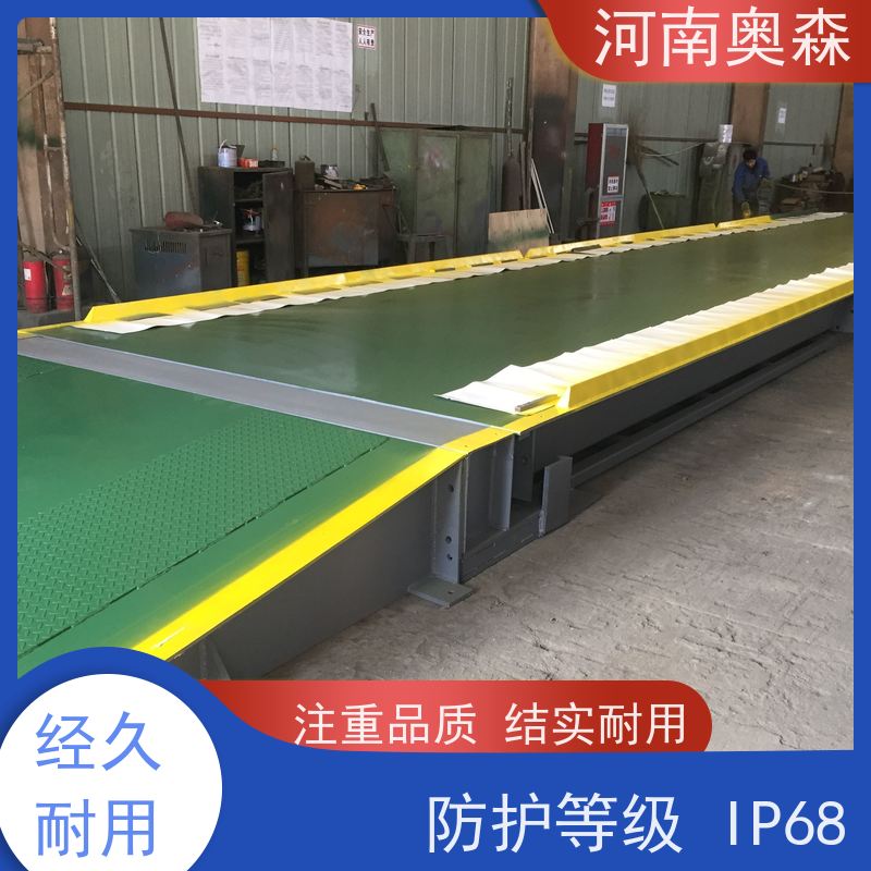 奥森 汽车衡 地磅维修 结构稳定 诚信经营 质量可信