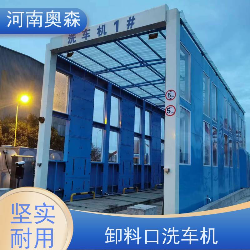 奥森 智能清洗台 加油站洗车机 额定功率15-60KW 节省冲洗时间