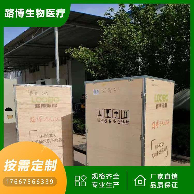 水质采样器 监测设备联动 在线检测 可定制 优质货源