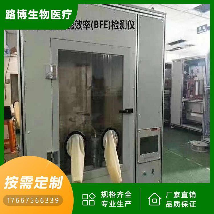 LB-3308 细菌过滤效率BFE检测仪采用双气路同时对比采样方法