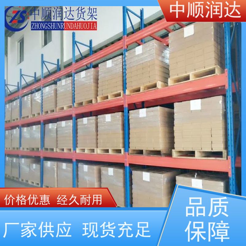 中顺润达 贯通货架 安装维护简便 防腐耐磨 节能环保 