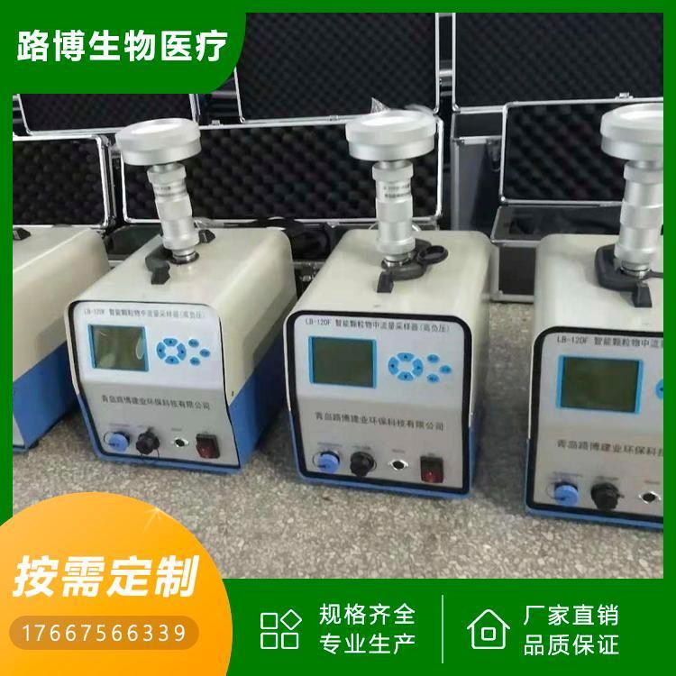 大容量存储器 可便携可在线 多种颗粒采样器 路博生物
