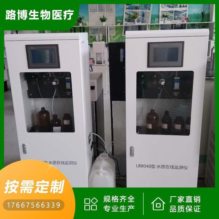 路博LB-8040型COD在线水质检测仪 优质货源 实力商家