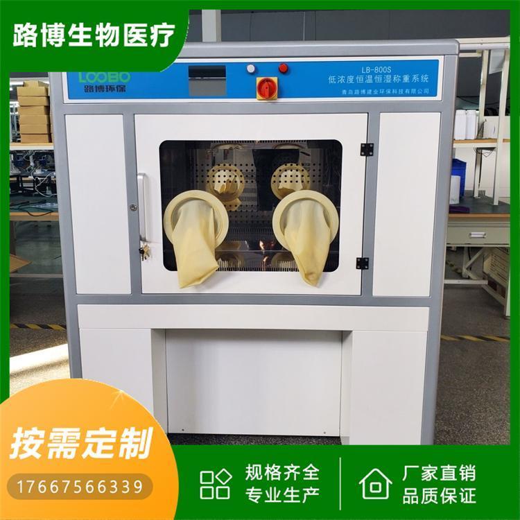 LB-800S低浓度恒温恒湿称重系统 操作简单 清晰显示 路博