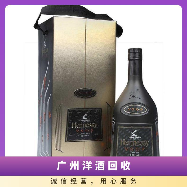 洋酒回收 广 州24小时上门收购各类散装礼盒装40度名酒