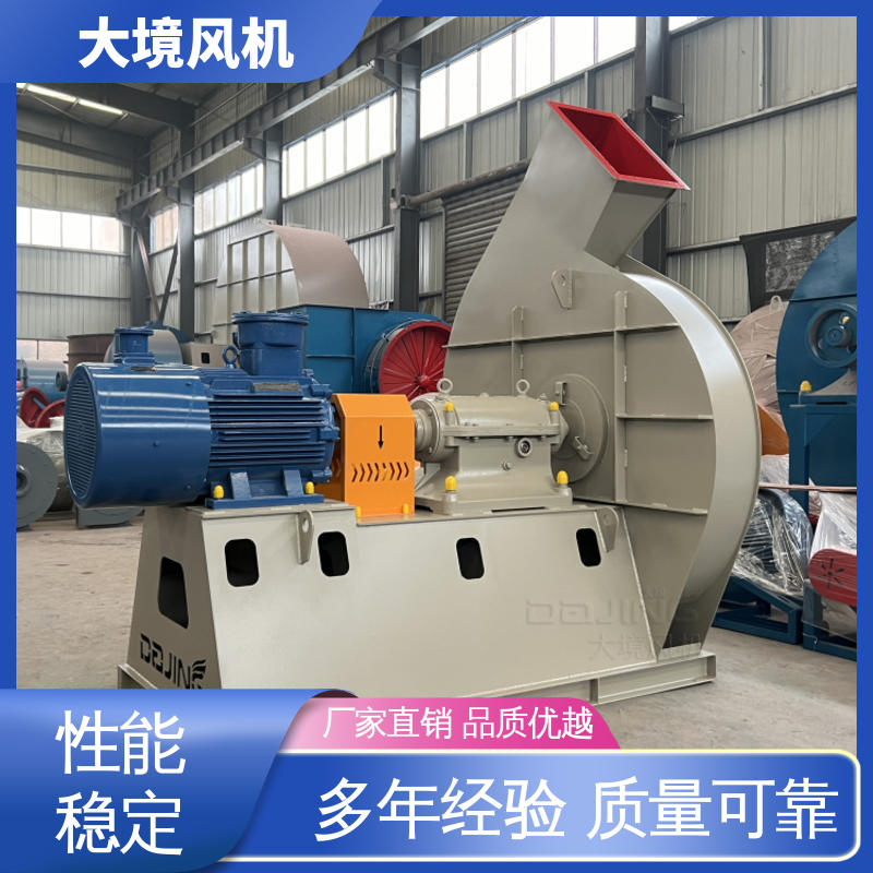 大境 离心通风机 精湛工艺 旋压成型 碳钢外壳 经久耐用