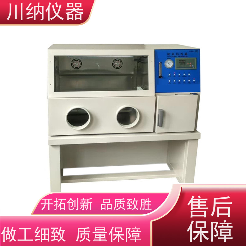 川纳实验仪器叠加式厌氧恒温恒湿箱人工气候光照三气培养箱