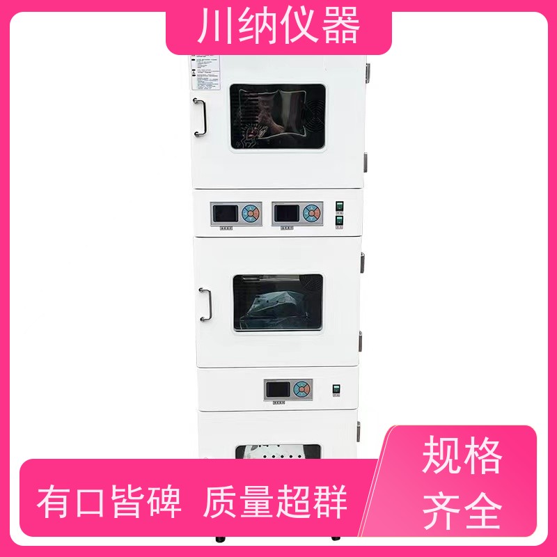 川纳实验仪器气候箱动物低温小容量恒温恒湿箱