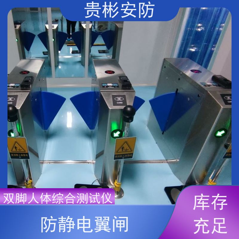 贵彬安防 esd静电测试闸机 单向/双向通行 适用广泛