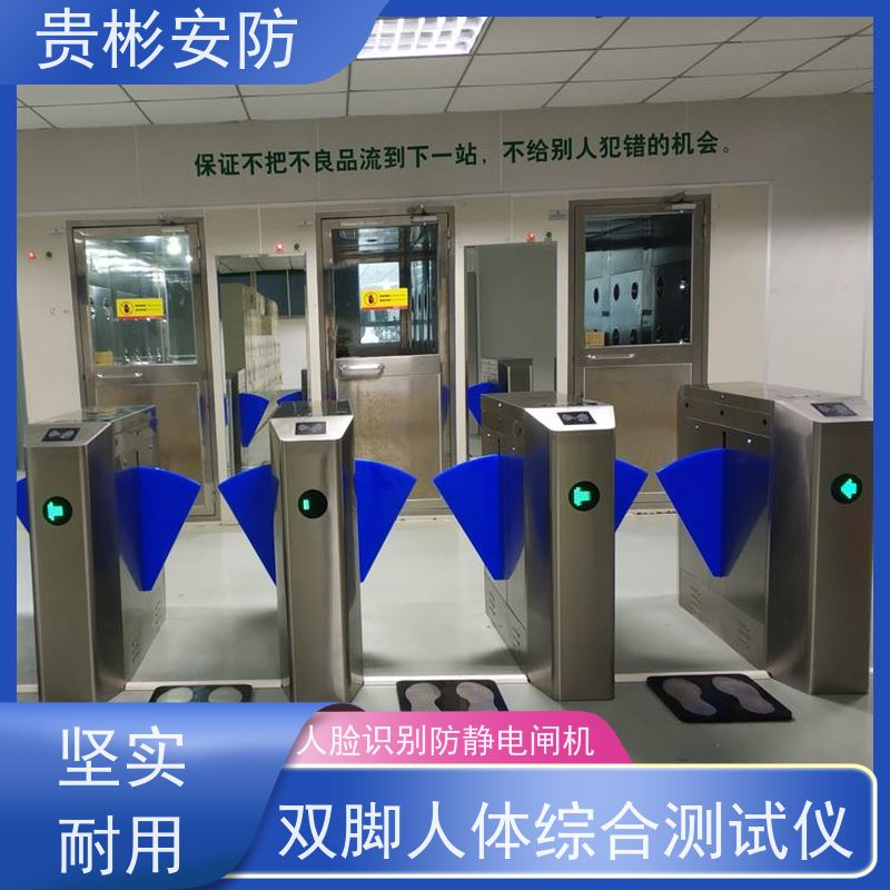 贵彬安防 580人体综合测试仪 电子厂车间翼闸 支持加工定制
