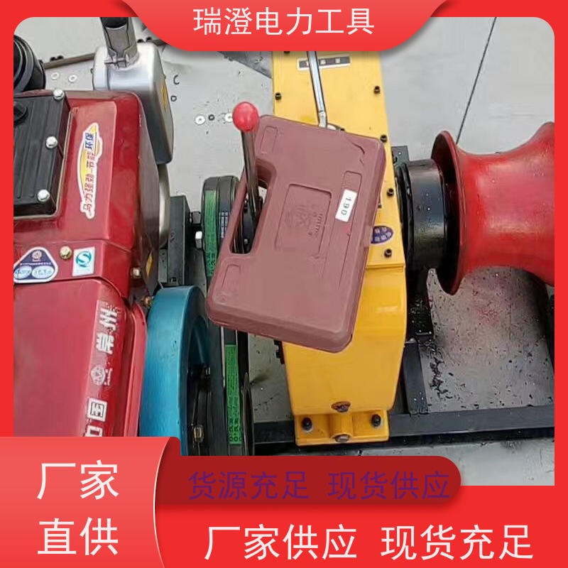 瑞澄金属工具 电力 机动绞磨牵引机 节省人力 严格品控