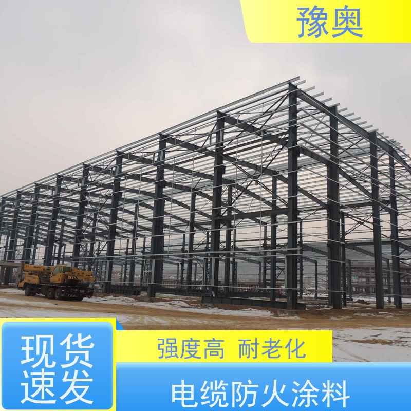 豫奥 FHTL 混凝土防火涂料 热导率低 吸热隔热保温 效果稳定 资料齐全