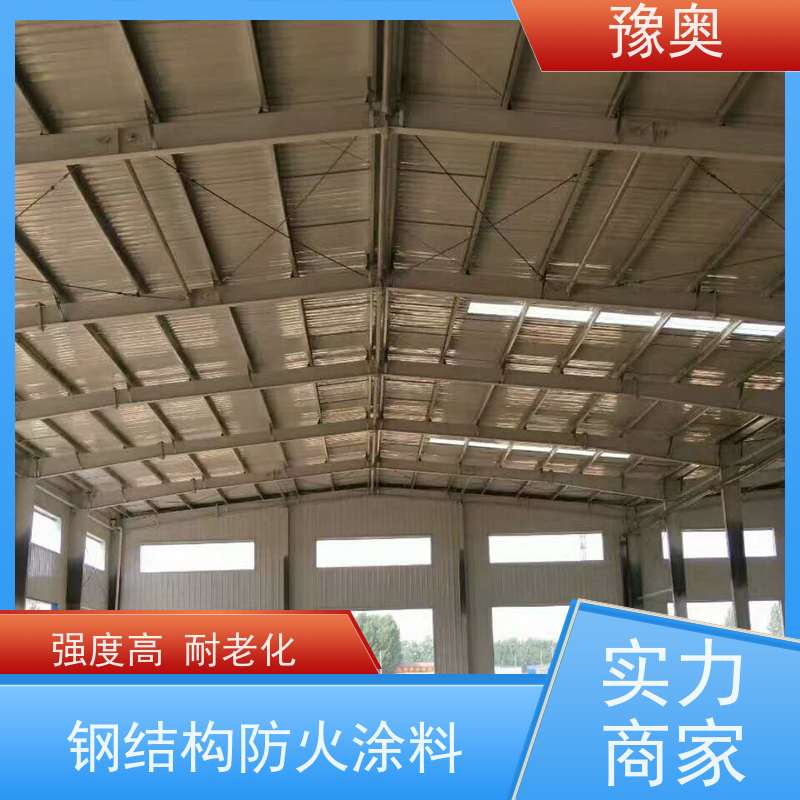 豫奥品牌 防火涂料 灰色防腐耐热 建筑工程专用 2小时耐火期限