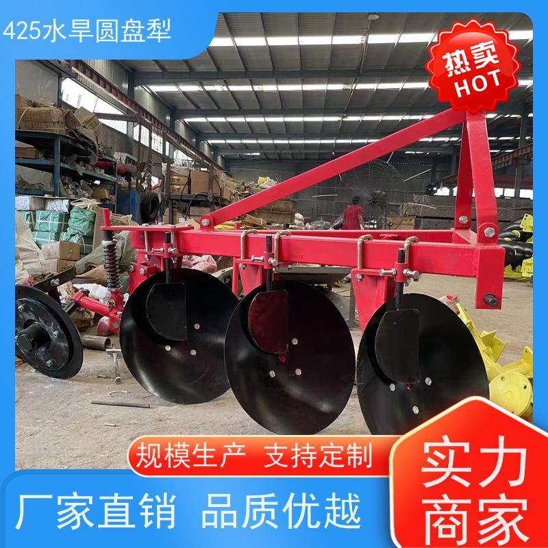 标题九 轻松开荒 选420圆盘犁品牌
