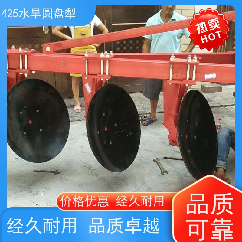标题三 农业专用420开荒犁轻便耐用 省时省力开荒好帮手