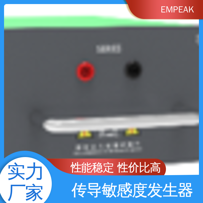 EMPEAK GJB151测试设备 重复频率 1-40Hz可调 广泛应用