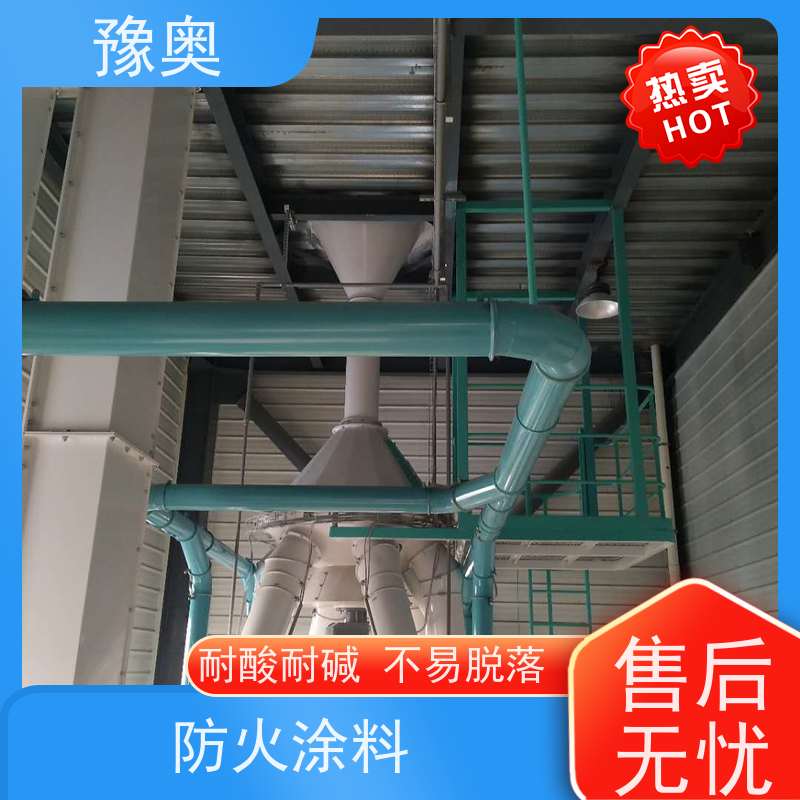 豫奥 FHTL 防火涂料厂 耐磨损不易脱落 物流配送 发货快
