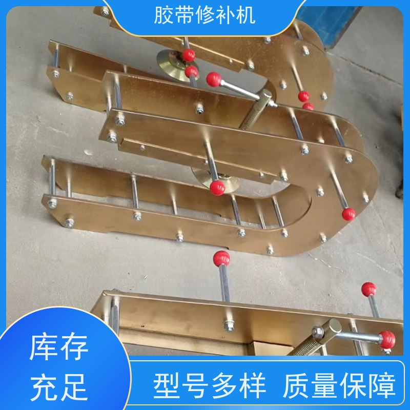 矿用 DDQ-1长梁式 胶带撕裂修补机 270*1000 多尺寸可做