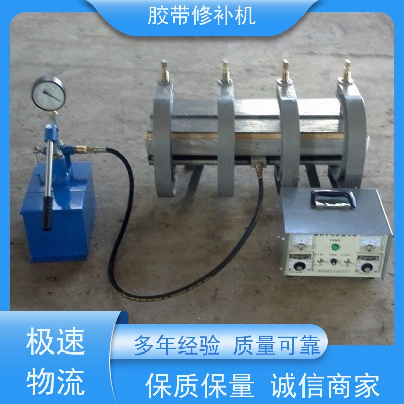 输送带维修 DDQ-1长梁式 胶带修补机 270*750 多尺寸可做